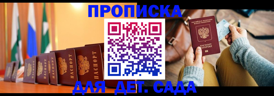 прописка для школы в Вятских Полянах