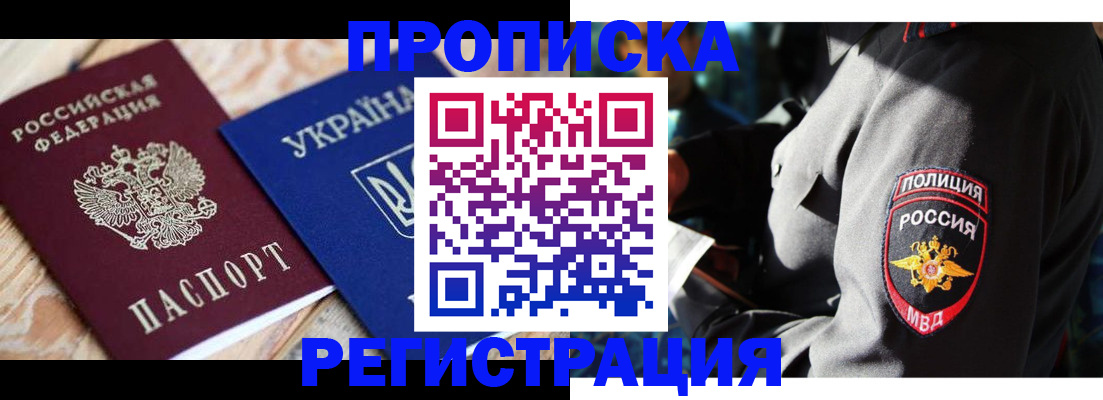 прописка для работы в Вятских Полянах