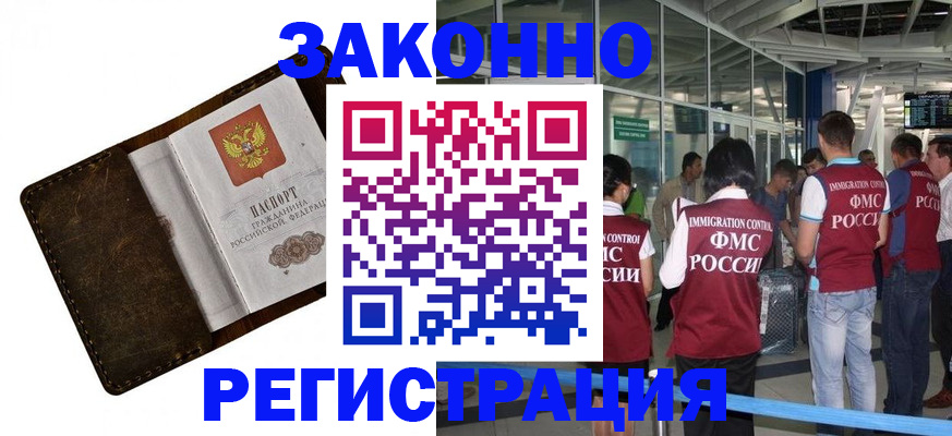 временная регистрация гарантия в Вятских Полянах